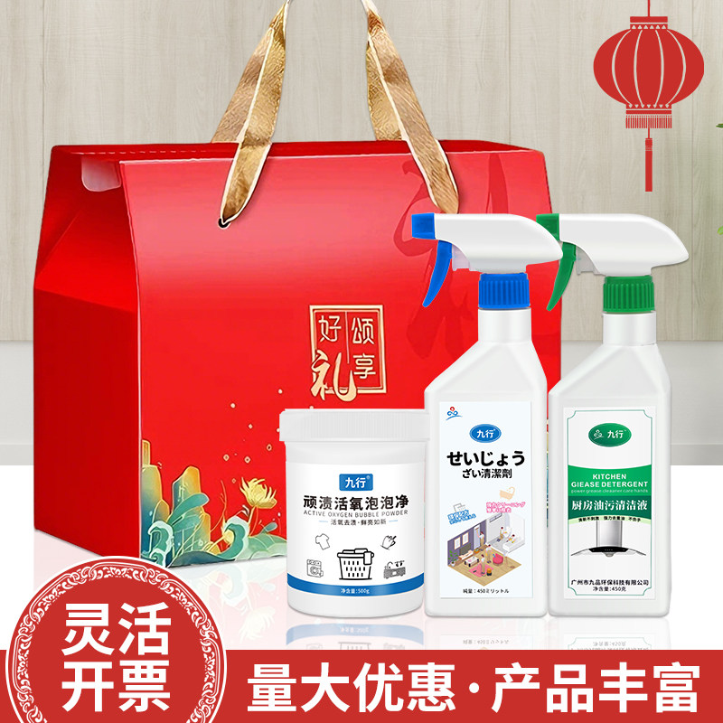 洗护套装新年礼盒公司年会活动送员工福利伴手礼实用礼包工会礼品,洗护清洁剂/卫生巾/纸/香薰,多用途清洁剂,淘宝优惠券,粉丝福利购,淘宝优惠卷