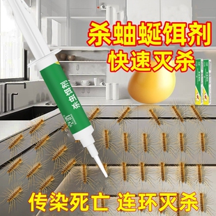 蚰蜒杀虫剂饵剂室内灭除钱串子专用药白千多足虫草鞋底草爬子药