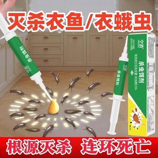 空消衣鱼虫杀虫专用药家用诱捕室内去除全诱灭杀衣蛾幼虫饵剂窝端