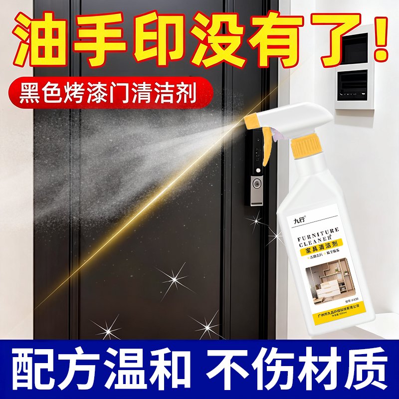 黑色烤漆门清洁剂柜门家具发黄表面去污渍专用神衣橱房柜子清洗器