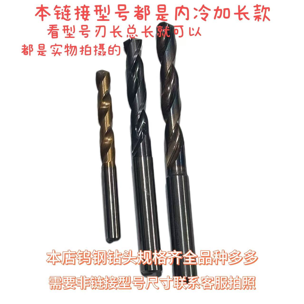 二手中心出水日本进口钨钢钻头图片