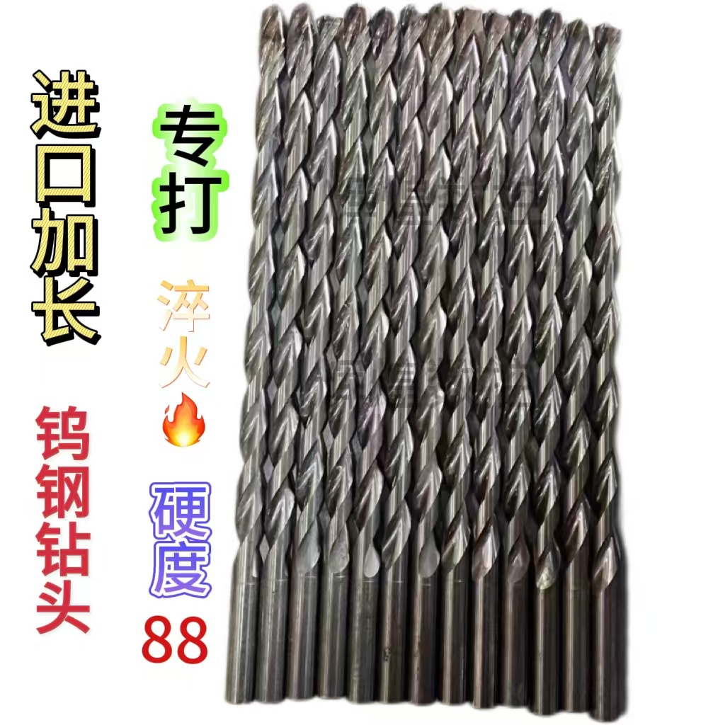 进口二手钨钢钻头中心出水麻花钻