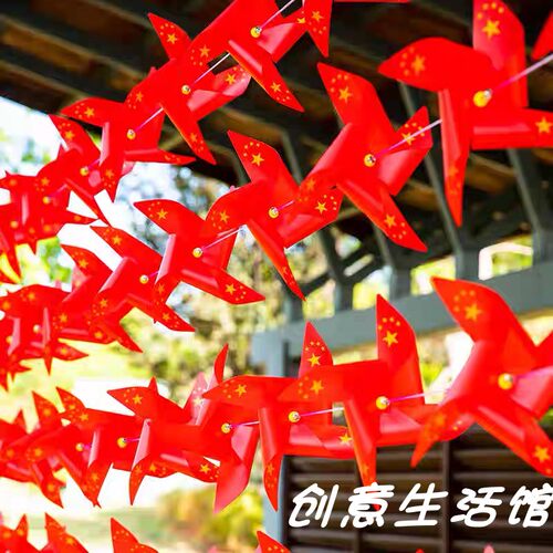 国庆景区公园氛围小红旗风车串