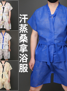 一次性短裤男女通用汗蒸桑拿洗浴服内衣套装美容院spa按摩服裤衩
