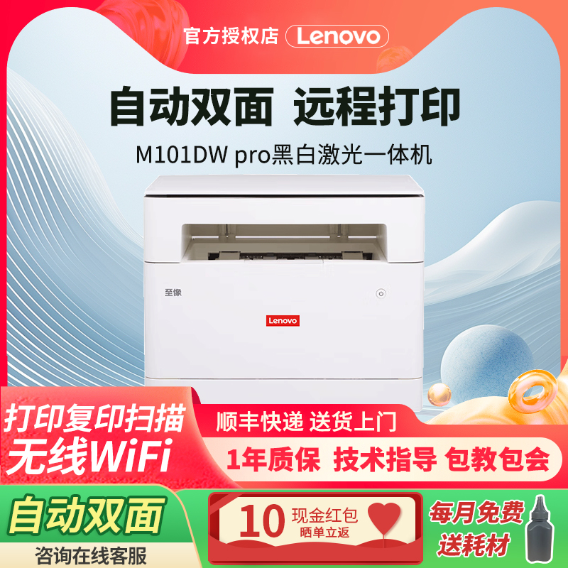 小型无线wifi激光打印机联想