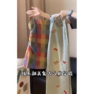 清纯甜美 绝美穿搭套装 女彩色格子吊带上衣搭配牛仔裤 2025夏季 新款