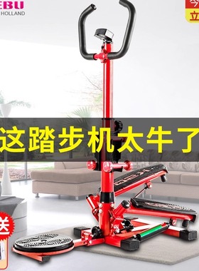 踏步机家用静音正品男士脚踩踏机健身机减肥瘦健身器材运动登山机