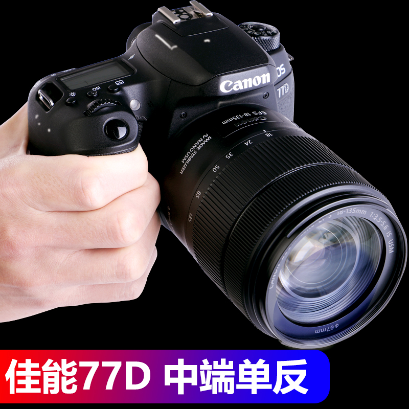 Canon/¼ÑÄÜ77D eos (18-135)USM ÕÕÏà»ú¼ÑÄܵ¥·´ÈëÃż¶Å®ÄÐ Ïà»úµ¥·´»ú ¸ßÇå ÊýÂë ÂÃÓÎ