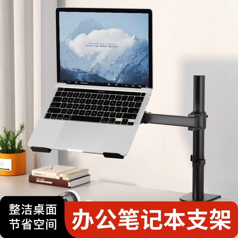 笔记型电脑支架托悬空机械臂一拖二 可携式游戏本散热支撑增高架