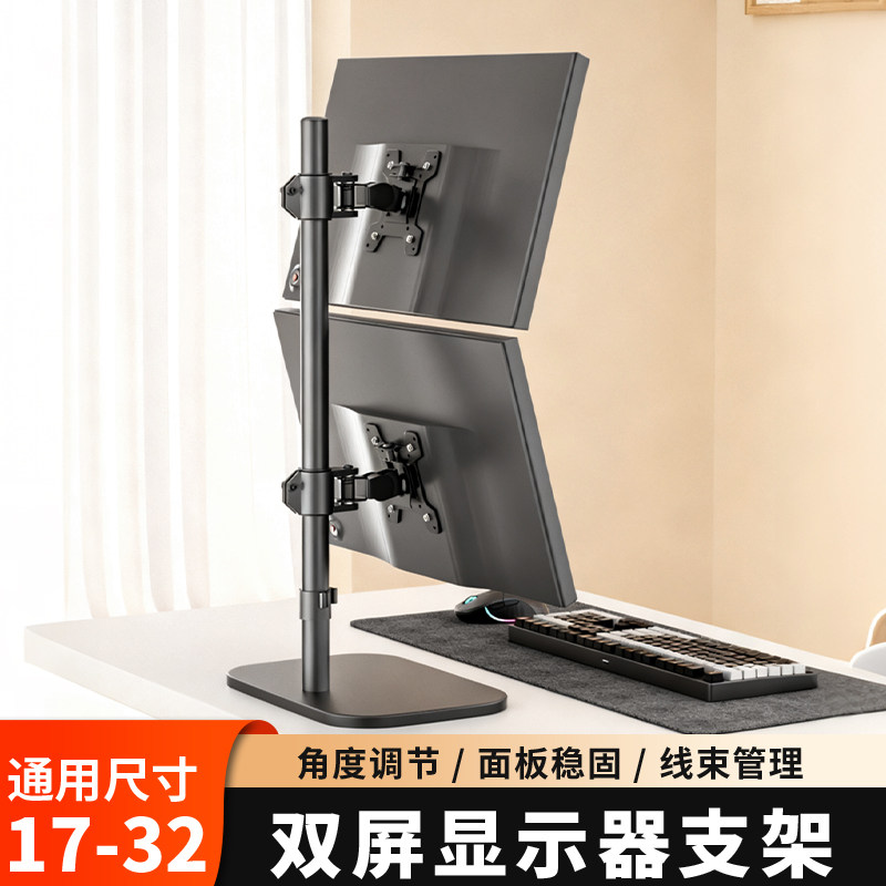 上下双屏显示器支架一拖二电脑屏幕三四多屏增高升降支撑悬臂底座