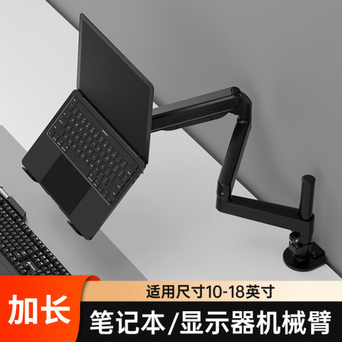 笔电支架托悬空机械臂一拖二笔电双萤幕显示器二合一悬臂 电脑萤