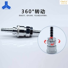 气动c式快速接头sp20公母头配接头1