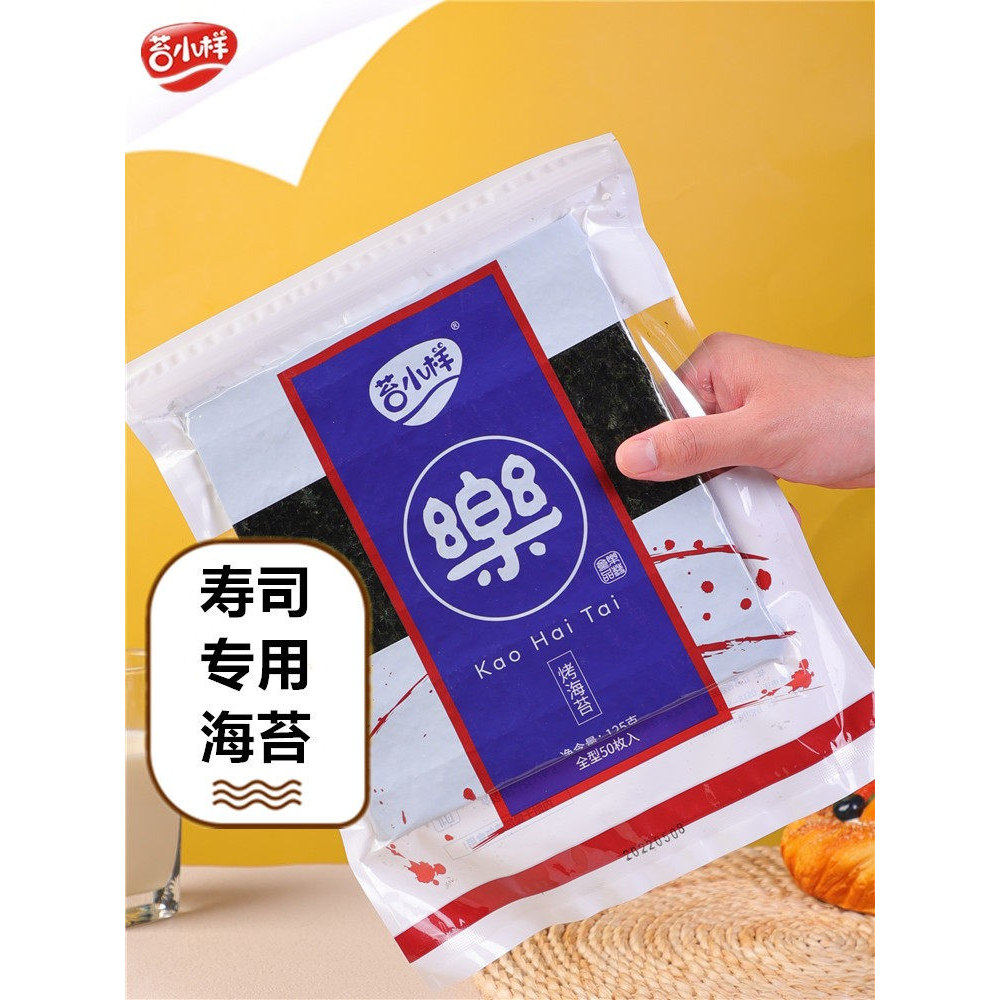 寿司海苔商用即食烤海苔片50张手卷饭团包饭专用寿司皮墨绿色