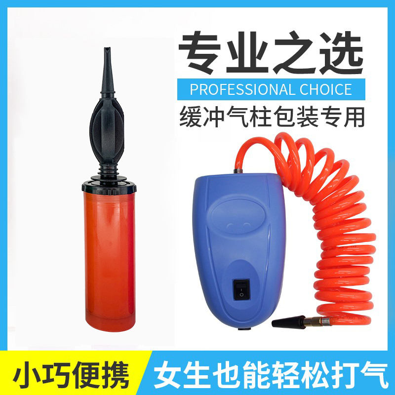 气柱袋电动玩具游泳圈多用充气泵