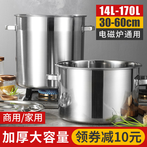 家家莱30-60cm油桶燃气通用汤锅