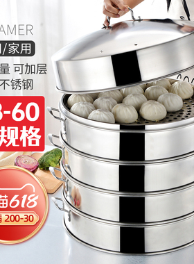 家家莱 不锈钢蒸笼18CM-60CM大蒸笼多层蒸锅蒸包子笼屉蒸格蒸鱼笼