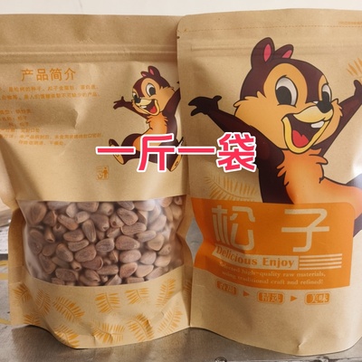 东北野生松果长白山新鲜松塔带松子松鼠粮装饰松果超大红松塔新货