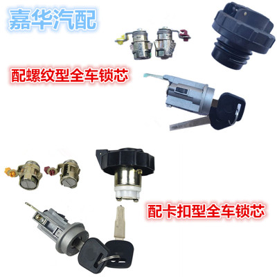 适配福田奥铃捷运欧马可CTX超越货车门锁芯油箱盖点火开关配件
