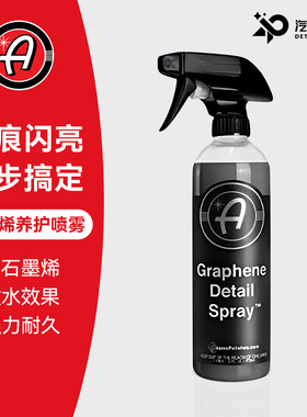 阿达姆斯石墨烯养护喷雾快速镀膜全车通用Adam's Polishes, LLC