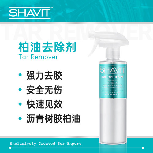 SHAVIT柏油去除剂快速反应不伤漆