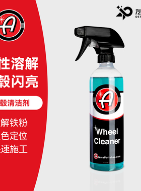 阿达姆斯轮毂清洁剂去铁粉中性安全无伤电镀Adam's Polishes, LLC