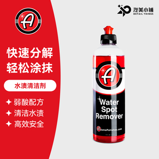 LLC Polishes 阿达姆斯车漆水渍去除剂适用玻璃车漆水垢Adam