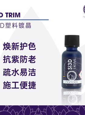 Nanolex Si3D Trim 塑料镀晶