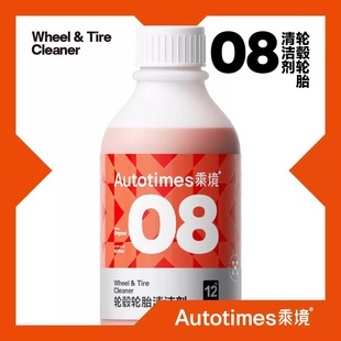乘境 去铁粉多功能清洁剂 08轮毂轮胎清洁剂