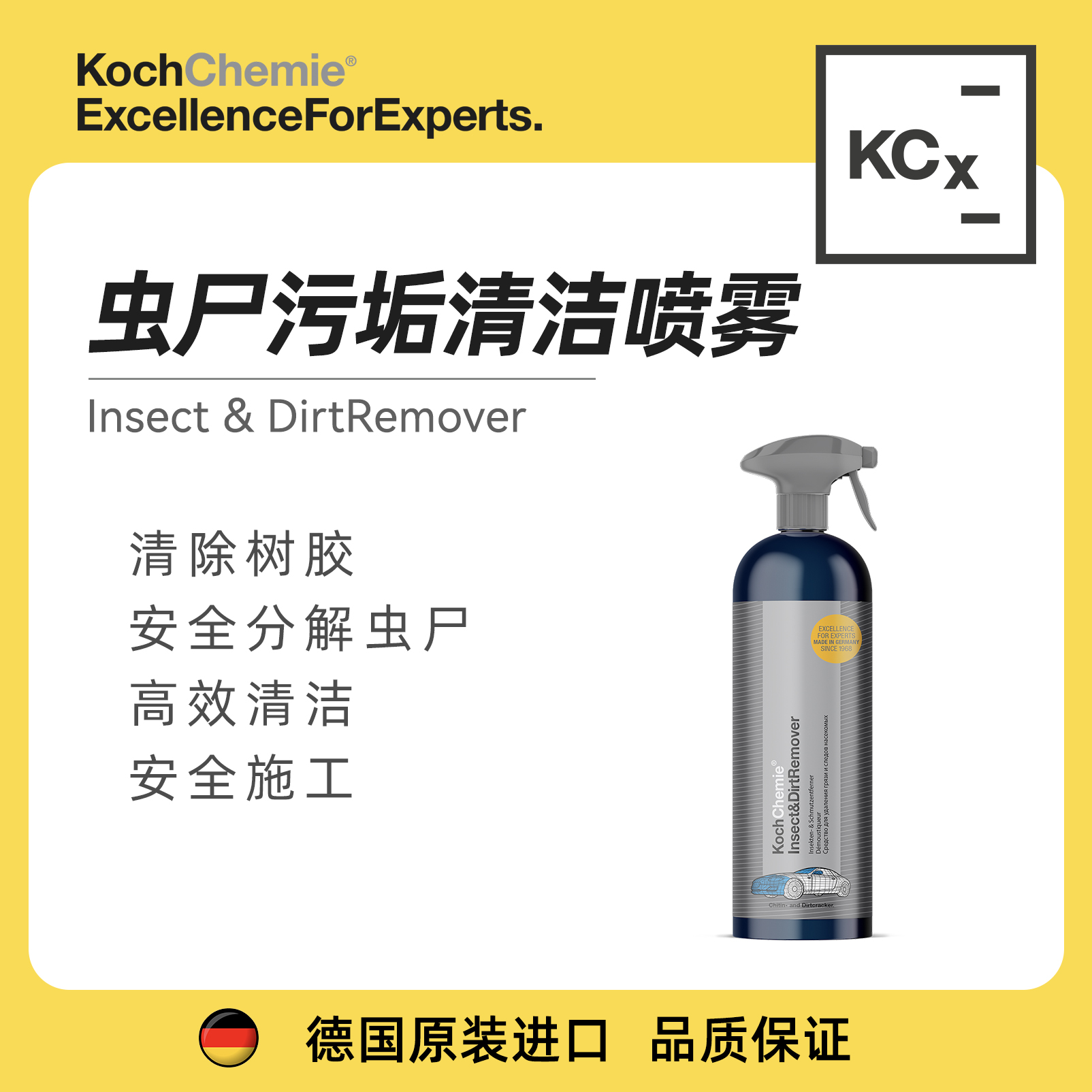 KochChemie科赫 虫尸污垢清洁喷雾 Idr 速效无伤车漆车衣鸟粪夏天 汽车用品/电子/清洗/改装 车用清洗/除蜡/除胶剂 原图主图