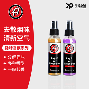 LLC Polishes 阿达姆斯蜜桃蓝莓香氛异味去除持久清新留香Adam