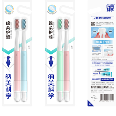 纳美牙刷软毛去渍清洁