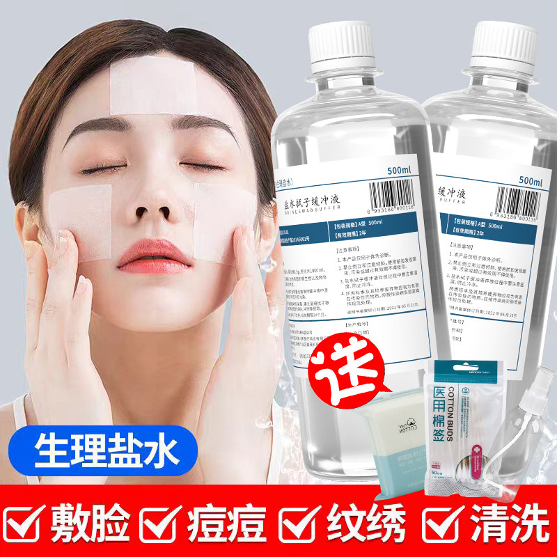 聚美健0.85缓冲液无菌盐水用于咽喉鼻腔口腔创面护理正品