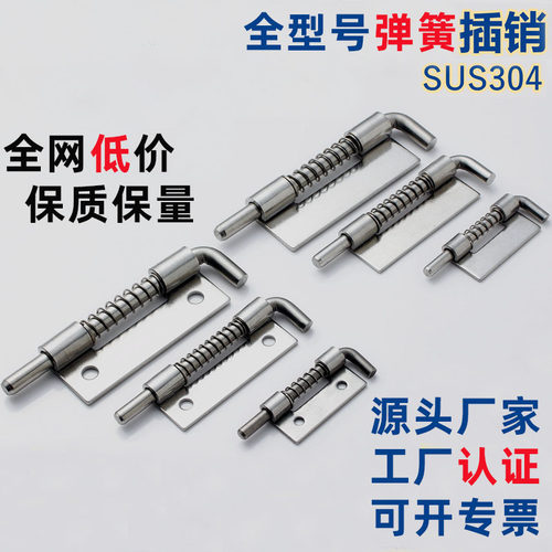 不锈钢插销尺寸齐全超低价促销