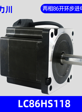 深圳新力川电气LC86HS118两相四线86混合式开环马达力川步进电机
