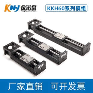 精密导轨滑台KK6005/6010C/P直线电机数控运动滚珠丝杆静音钢模组