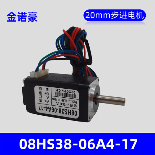 二相开环步进电机08HS38-06A4-17