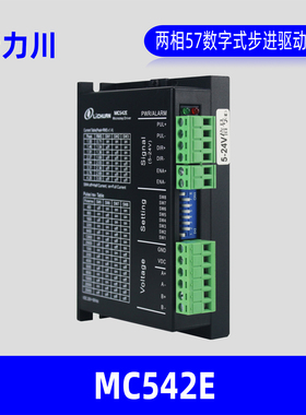 深圳新力川电气LiCHUAN两相57开环驱动器MC542E全新原装正品包邮