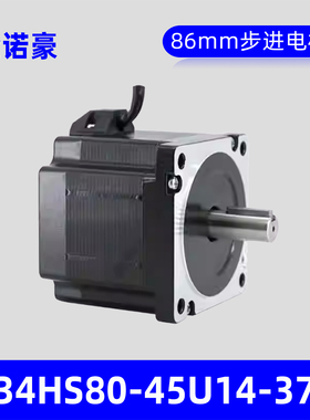 KNH金诺豪86mm二相开环步进电机34HS80-45U14-37原装正品全新包邮