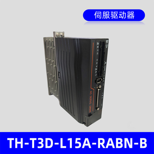 全新AC SERVO  DRIVE伺服驱动器TH-T3D-L15A-RABN-B原装正品包邮