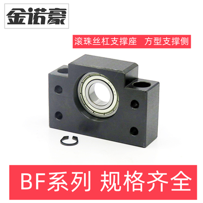 BF12滚珠丝杆支撑座 平替LEB71-12和C-BUFN12方型轴承固定座 现货