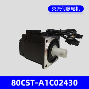 正品 A1C02430原装 MOTOR厂家 包邮 SERVO 80交流伺服电机80CST