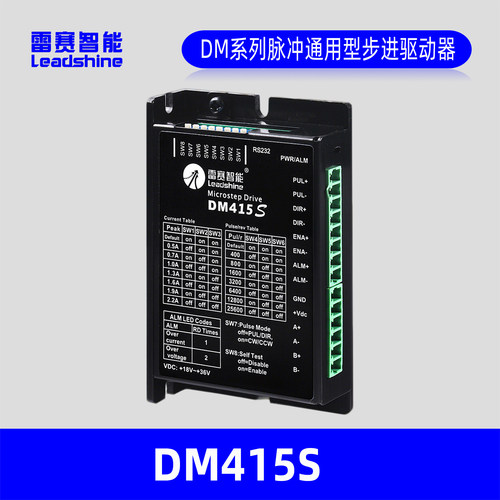 leadshine深圳雷赛智能DM415S