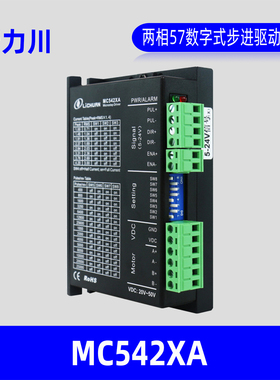 深圳新力川电气LiCHUAN两相57开环驱动器MC542XA全新原装正品包邮