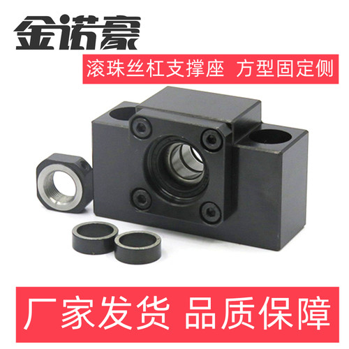 现货 AK25滚珠丝杆支撑座LEB41-25和BSW25丝杠轴承方型固定支撑侧