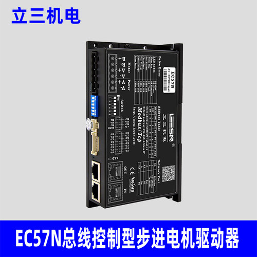 LEESN立三机电ECA57N（Modbus-TCP总线控制驱动器）原装正品立三