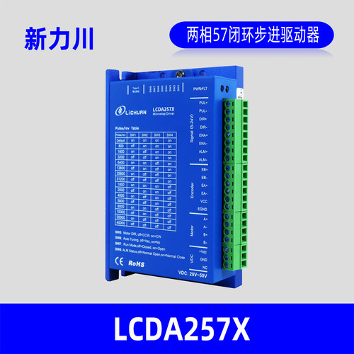 两相57开环驱动器MC542E