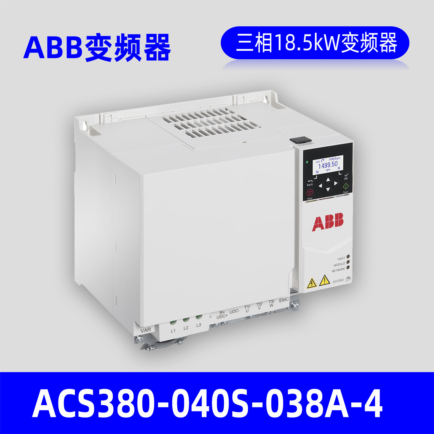 ABB变频器ACS380-040S-038A-4三相18.5kW变频器原装正品包邮