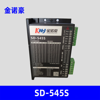 KNH金诺豪开环两相步进驱动器SD-545S原装正品驱动器厂家全新包邮