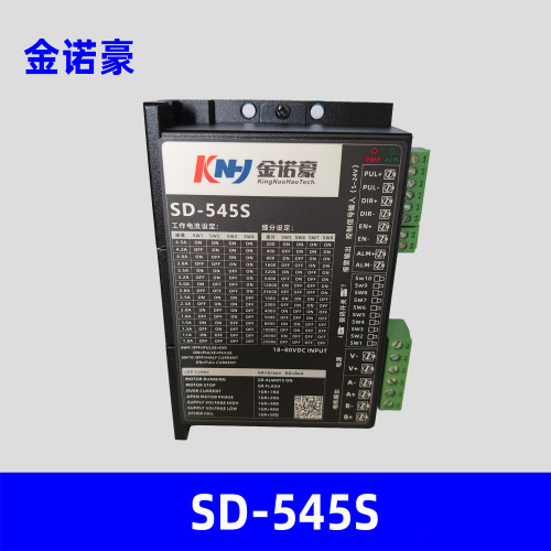 KNH金诺豪开环两相步进驱动器SD-545S原装正品驱动器厂家全新包邮