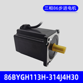 314J4H30原装 正品 全新 三相86mm开环步进电机86BYGH113H 包邮